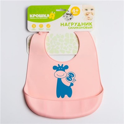 Нагрудник для кормления «Жираф» силиконовый с карманом, цвет розовый