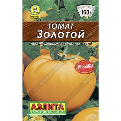 0206 Томат Золотой 0,2гр