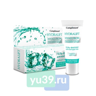 Гель-филлер Compliment Hydralift Hyaluron для контура глаз, 25 мл.