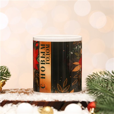 Кружка керамическая новогодняя «С Новым Годом!», 320 мл