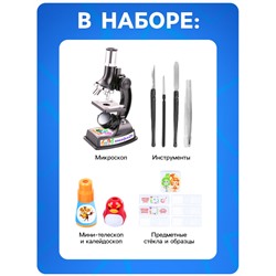 Микроскоп с мини-телескопом и калейдоскоп с набором для исследований, Фиксики