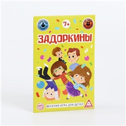 Фанты «Задоркины», 10 карт