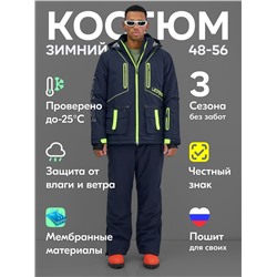 Горнолыжный костюм мужской зимний темно-синего цвета 394TS