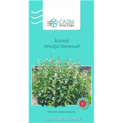 Семена Алтей лекарственный 1гр, арт.: 3062