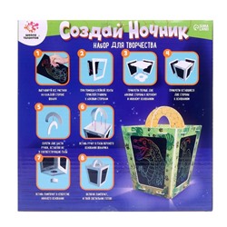 Ночник своими руками «Создай ночник с гравюрой. Динозавр», 3Д конструктор, голографическая гравюра, набор для творчества