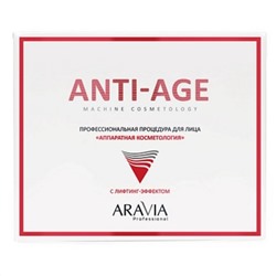 Aravia Профессиональная процедура для лица «Аппаратная косметология» / Anti-Age, 150 мл x 3