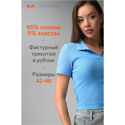 Женский топ-поло Happyfox