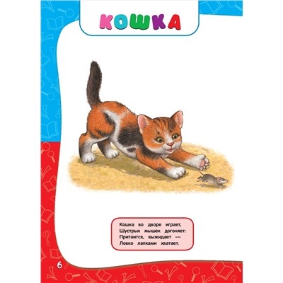 Годовой курс занятий. Все необходимое в одной книге. Для детей 1-2 лет