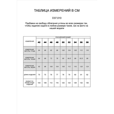 Удлиненный жилет из теплой пряжи с кашемиром