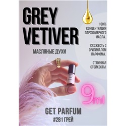 Grey Vetiver / GET PARFUM 281