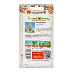 Цветы Зайцехвост (декоративные травы) (0,1г)