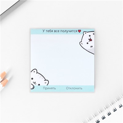Блок для записей с отрывными листами, 50 л. 7.5×7.5 «Все получится»