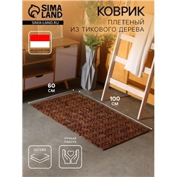 Коврик из тикового дерева, 100×60×0.7 см