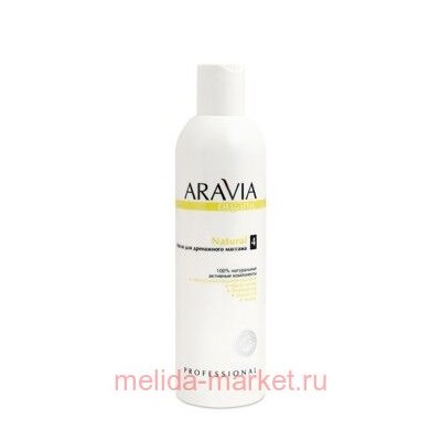 ARAVIA Organic Масло для тела для дренажного массажа Natural 300мл арт 7012