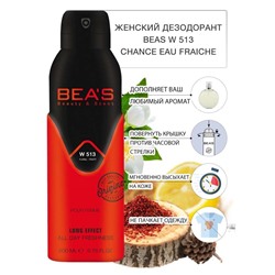 Дезодорант Beas W513 C Chance Eau Fraiche For Women deo 200 ml, Дезодорант женский Beas W513 создан по мотивам аромата C Chance Eau Fraiche