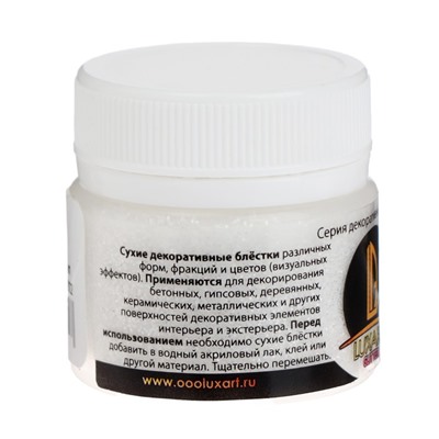 Декоративные блёстки LUXART LuxGlitter (сухие), 20 мл, размер 0.2 мм, белые