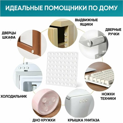 Силиконовые самоклеящиеся накладки-протекторы для мебели, 50 шт.  10*2 мм.