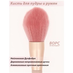 Большая кисть для пудры и румян № 01 Lorilac ( 1 шт )