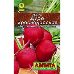 0144 Редис Дуро Краснодарское 3гр