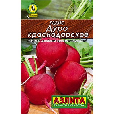 0144 Редис Дуро Краснодарское 3гр