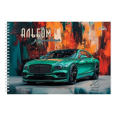 Альбом для рисования 20л. "Яркое авто" на гребне