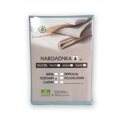Наволочка однотонная, поплин, серо-голубой (2шт.)