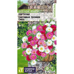 Семена Семена Портулак Счастливая тропинка Смесь, арт.: 8312