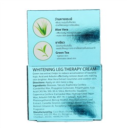 Coco Blues Отбеливающий крем для ног и бедер с экстрактом алоэ и зеленого чая / Whitening Leg Therapy Cream, 5 г