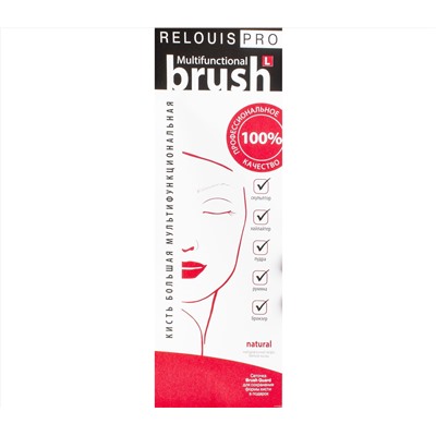 Кисть для макияжа "Multifunctional Brush L" (10682414)