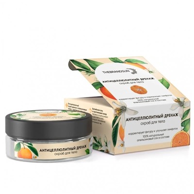 Скраб для тела антицеллюлитный дренаж с апельсиновым соком пластик 150 мл, «TheBrandSUN»