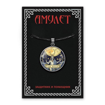 ALEN-061 Кулон-амулет Tarot - The Moon