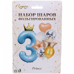 Набор шаров 8 шт "3 - Prince", голубой (цирфа + 7 шаров)