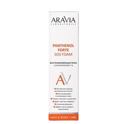 Aravia Laboratories Восстанавливающая пенка для лица с Д-пантенолом 7% / Panthenol Forte SOS Foam, 160 мл