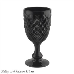 583-008 Набор из 6 бокалов 310 мл в под.уп.(х4)Стекло
