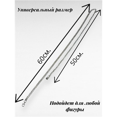 Пояс женский цепочка  дорожка со стразами трех рядная цвет серебро модель 12