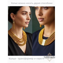 Набор бижутерии колье трансформер и серьги П5/001