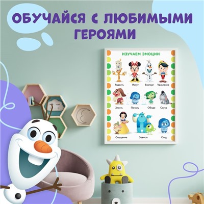 Книга-картинка «Обучающие плакаты», Дисней