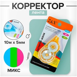 Корректор-лента 10 м × 5 мм, блистер, европодвес, корпус МИКС