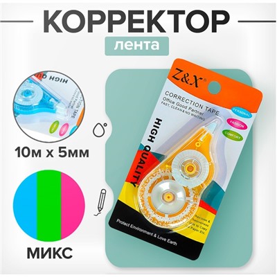 Корректор-лента 10 м × 5 мм, блистер, европодвес, корпус МИКС