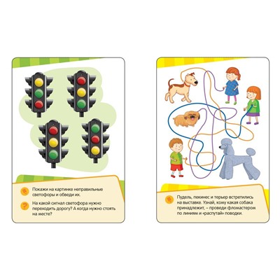 Уценка. Развиваем логику, внимание, память (Развивающие карточки. Готовлюсь к школе 5+)