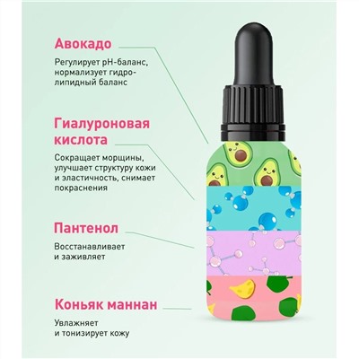 Lavant Сыворотка для лица с гиалуроновой кислотой и авокадо, 30 мл