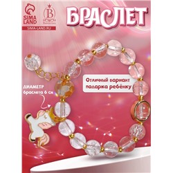Браслет детский «Выбражулька» единорог, розовый в золоте