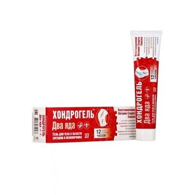 Гель для тела «Хондрогель Два яда», с ядом скорпиона и пчелиным ядом, 125 мл