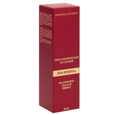 КОРА Омолаживающая эссенция 30 мл   SKIN RENEWAL
