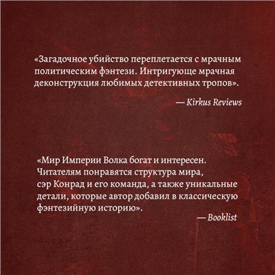 Уценка. Ричард Суон. Правосудие королей