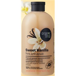 ORGANIC SHOP Гель для душа с ароматом ванили Sweet Vanilla 500 мл