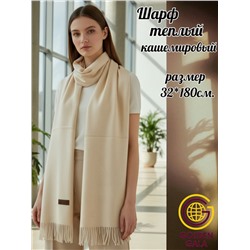 Шарф теплый женский кашемировый Арт 2581Ш/12 (светло-бежевый)