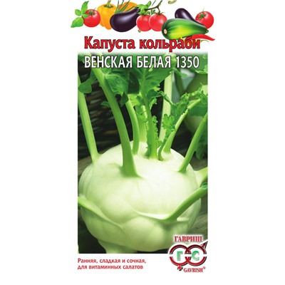 Семена Капуста кольраби Венская белая 1350, арт.: 1614