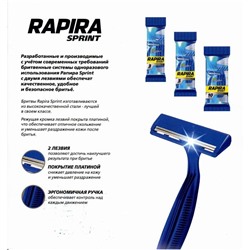 Бритвенные станки одноразовые Rapira Sprint, 2 лезвия, 3 шт.