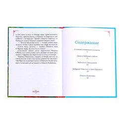 Книга в твёрдом переплёте «Сказки для мальчиков», 48 стр.